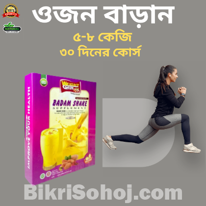 ওয়েট গেইন মিল্ক শেইক